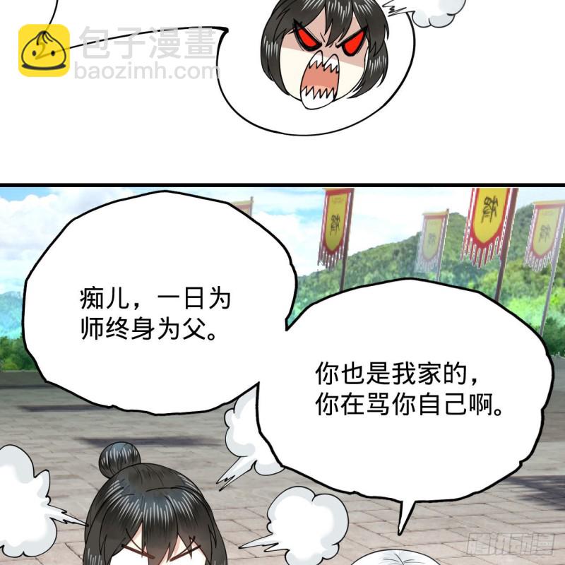 煉氣練了三千年 - 228 胸有骨板，堅不可摧(2/2) - 5