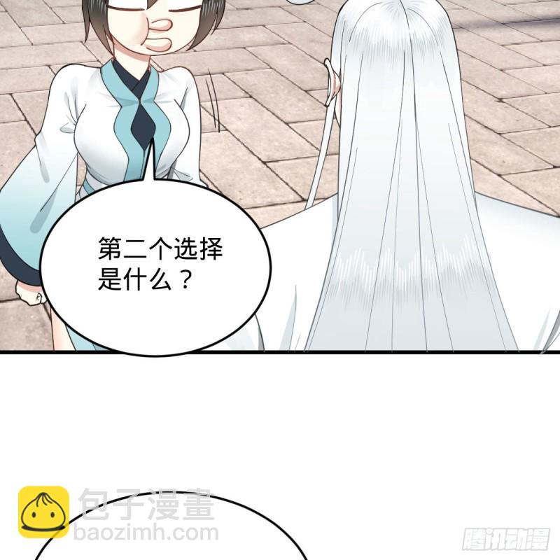 煉氣練了三千年 - 228 胸有骨板，堅不可摧(2/2) - 6