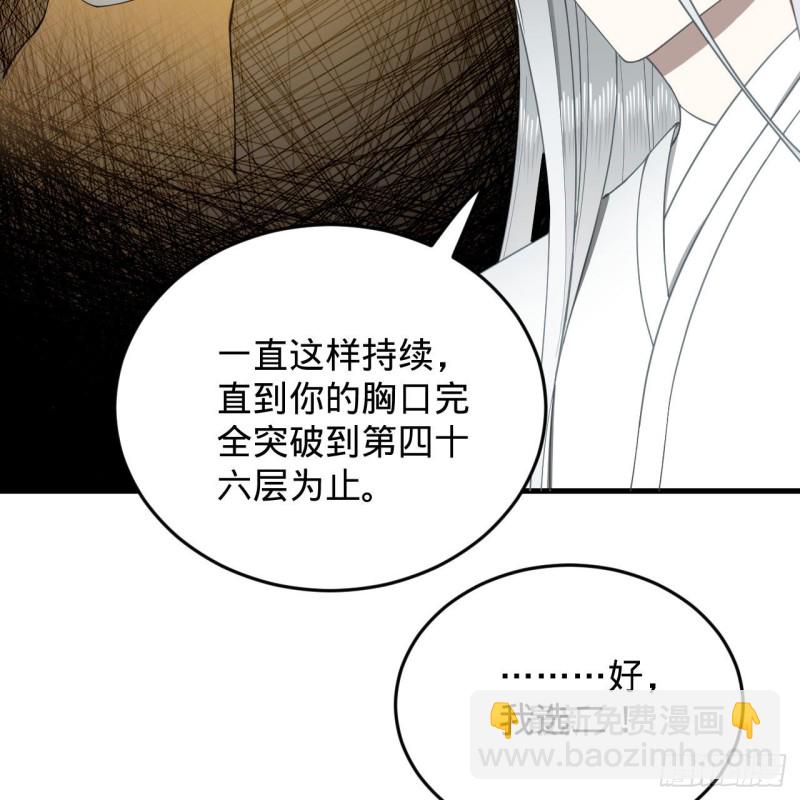 煉氣練了三千年 - 228 胸有骨板，堅不可摧(2/2) - 1