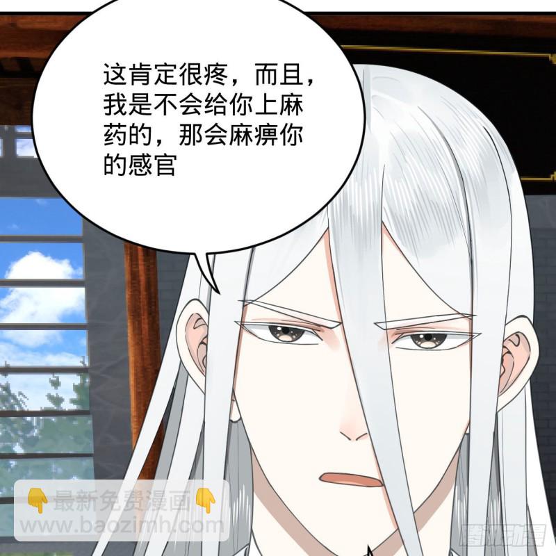 煉氣練了三千年 - 228 胸有骨板，堅不可摧(2/2) - 4