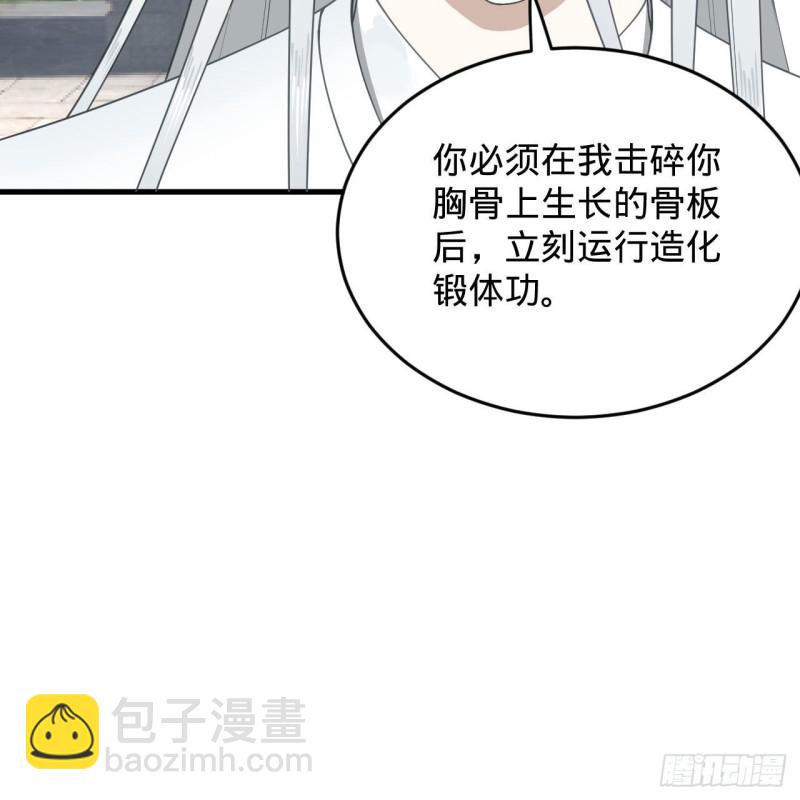 煉氣練了三千年 - 228 胸有骨板，堅不可摧(2/2) - 5