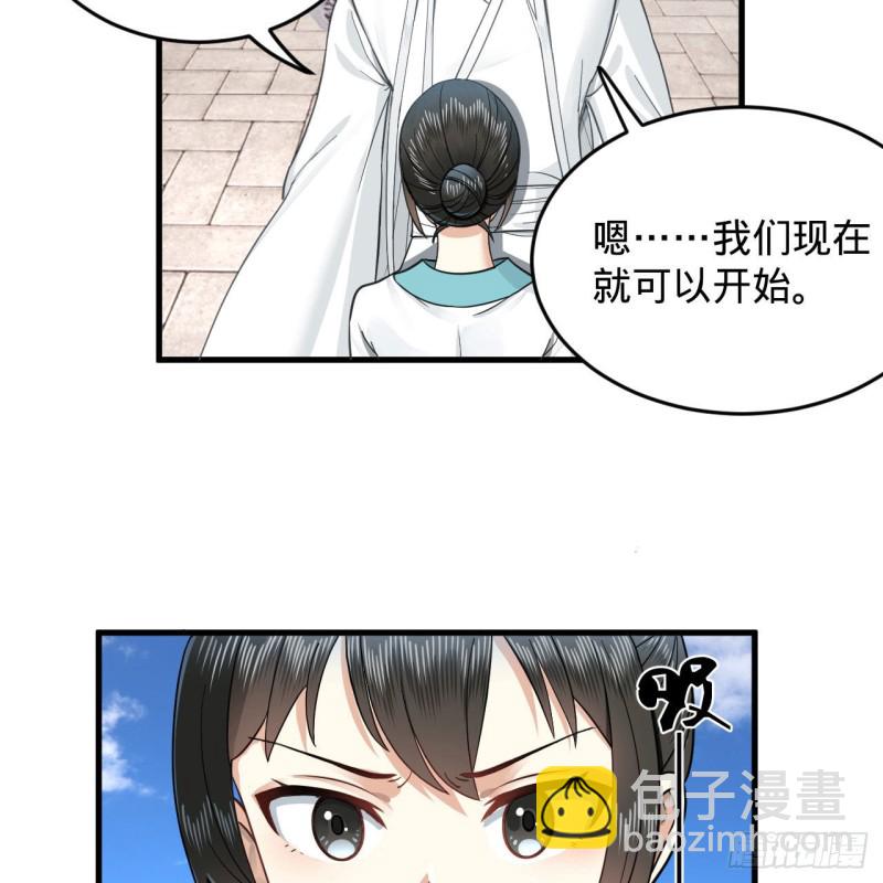 煉氣練了三千年 - 228 胸有骨板，堅不可摧(2/2) - 2