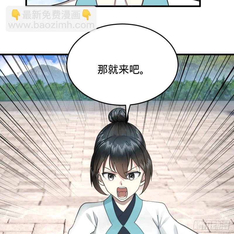 煉氣練了三千年 - 228 胸有骨板，堅不可摧(2/2) - 4