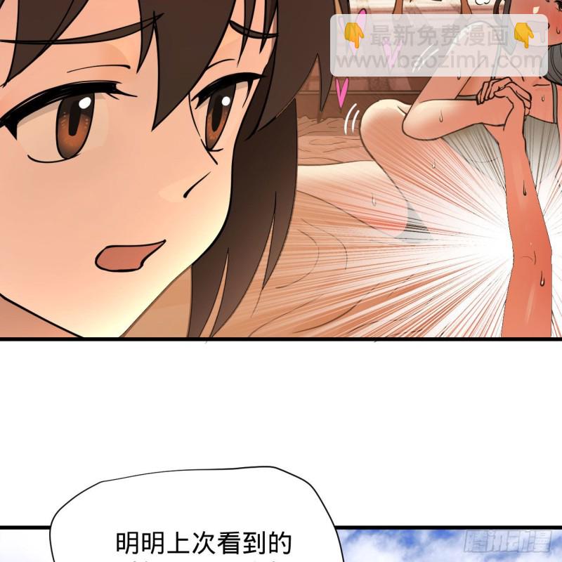 煉氣練了三千年 - 228 胸有骨板，堅不可摧(1/2) - 8