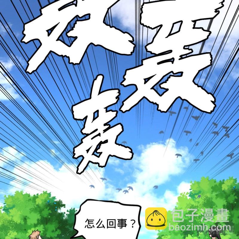 煉氣練了三千年 - 228 胸有骨板，堅不可摧(2/2) - 7