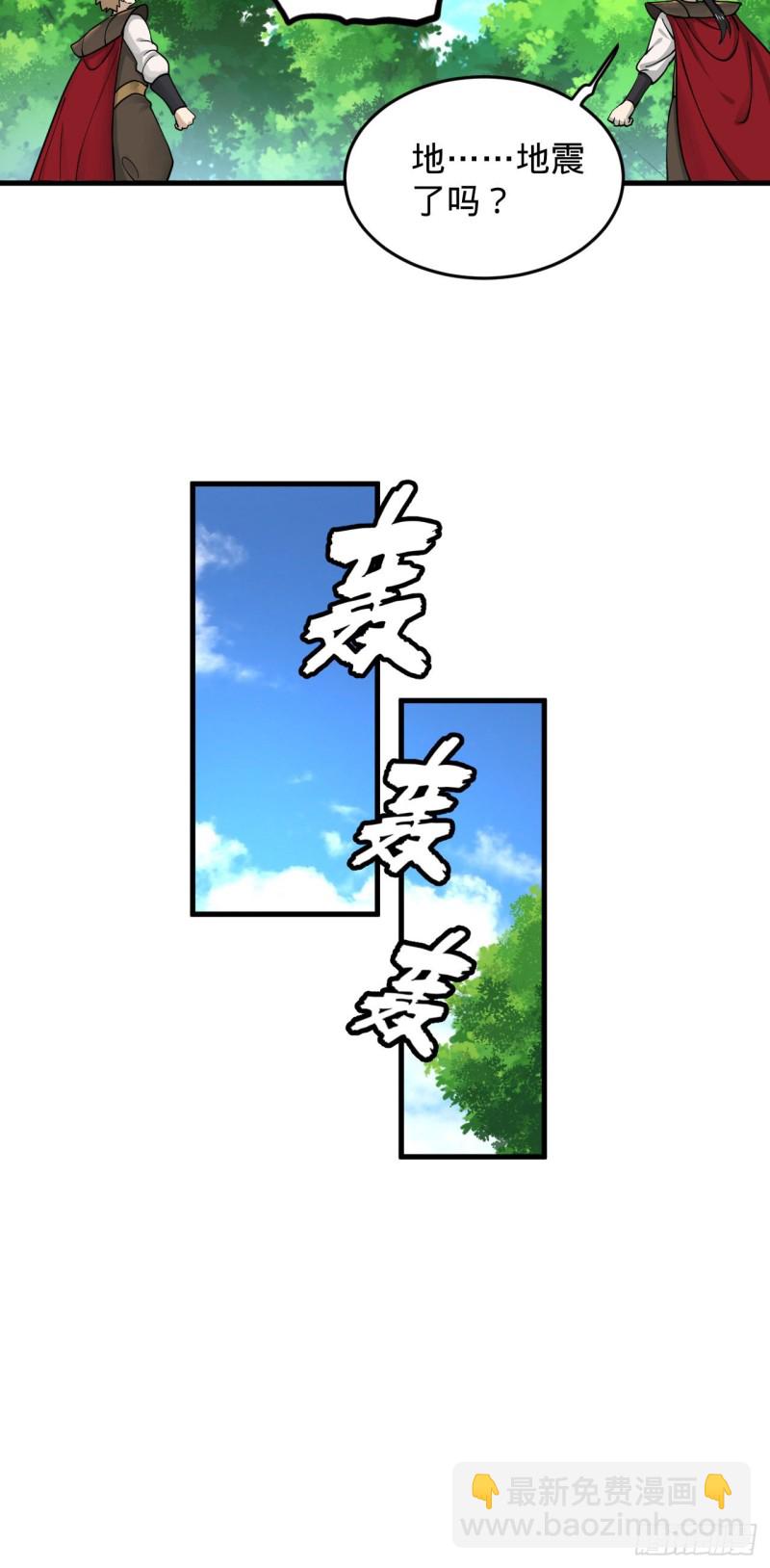 煉氣練了三千年 - 228 胸有骨板，堅不可摧(2/2) - 1