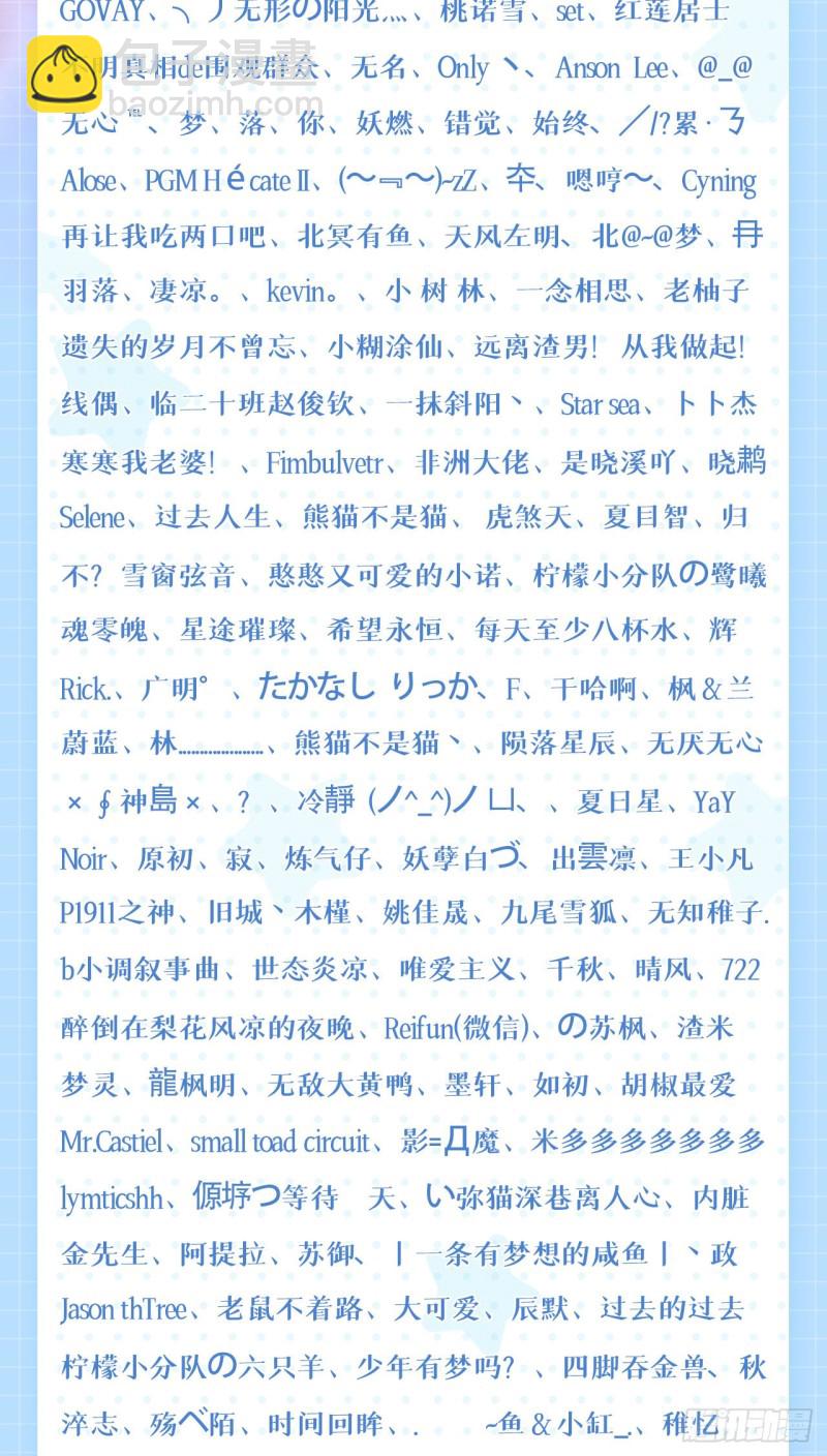 煉氣練了三千年 - 228 胸有骨板，堅不可摧(2/2) - 6