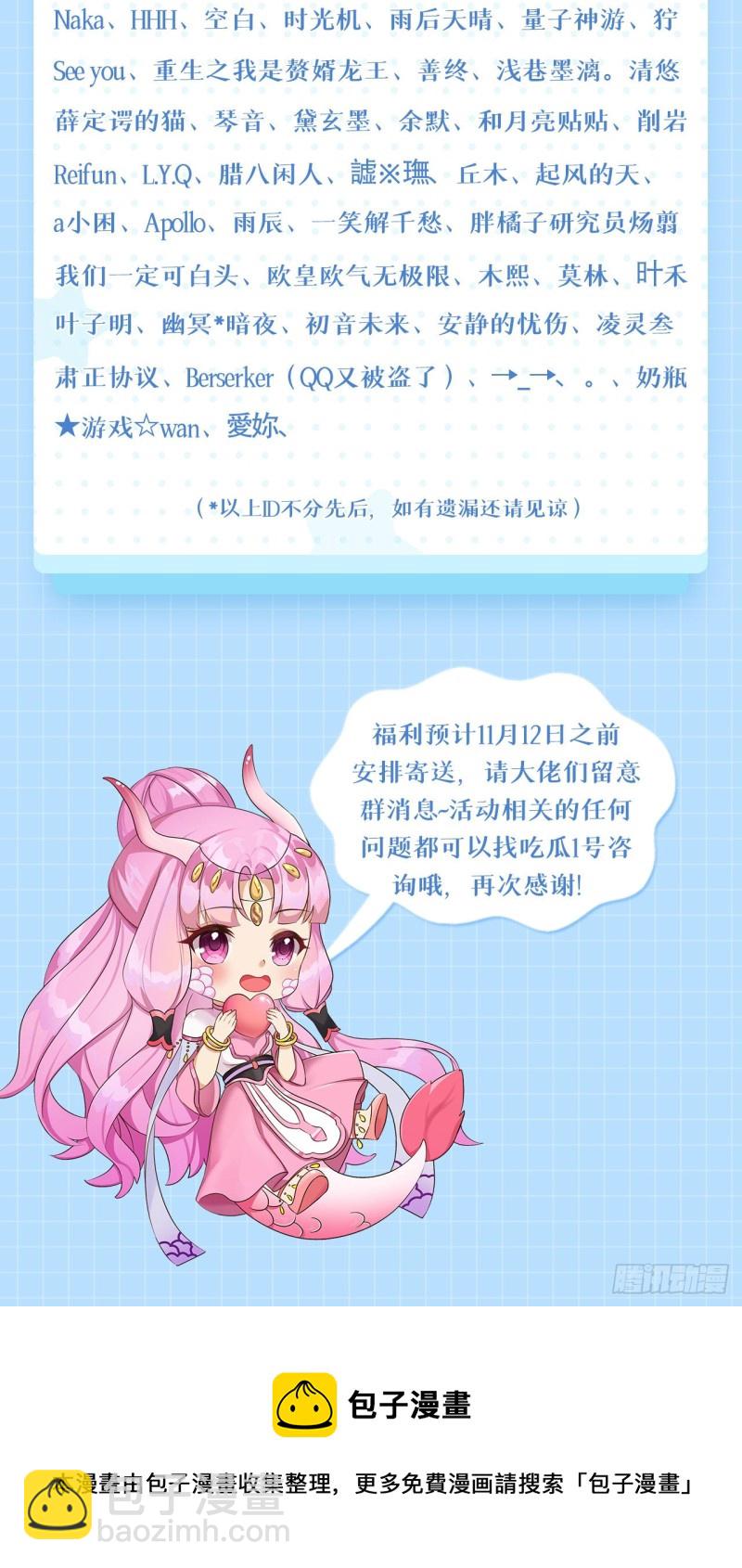 煉氣練了三千年 - 228 胸有骨板，堅不可摧(2/2) - 7