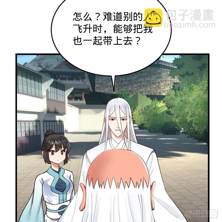 煉氣練了三千年 - 230回 仙界怎麼走？(1/2) - 8