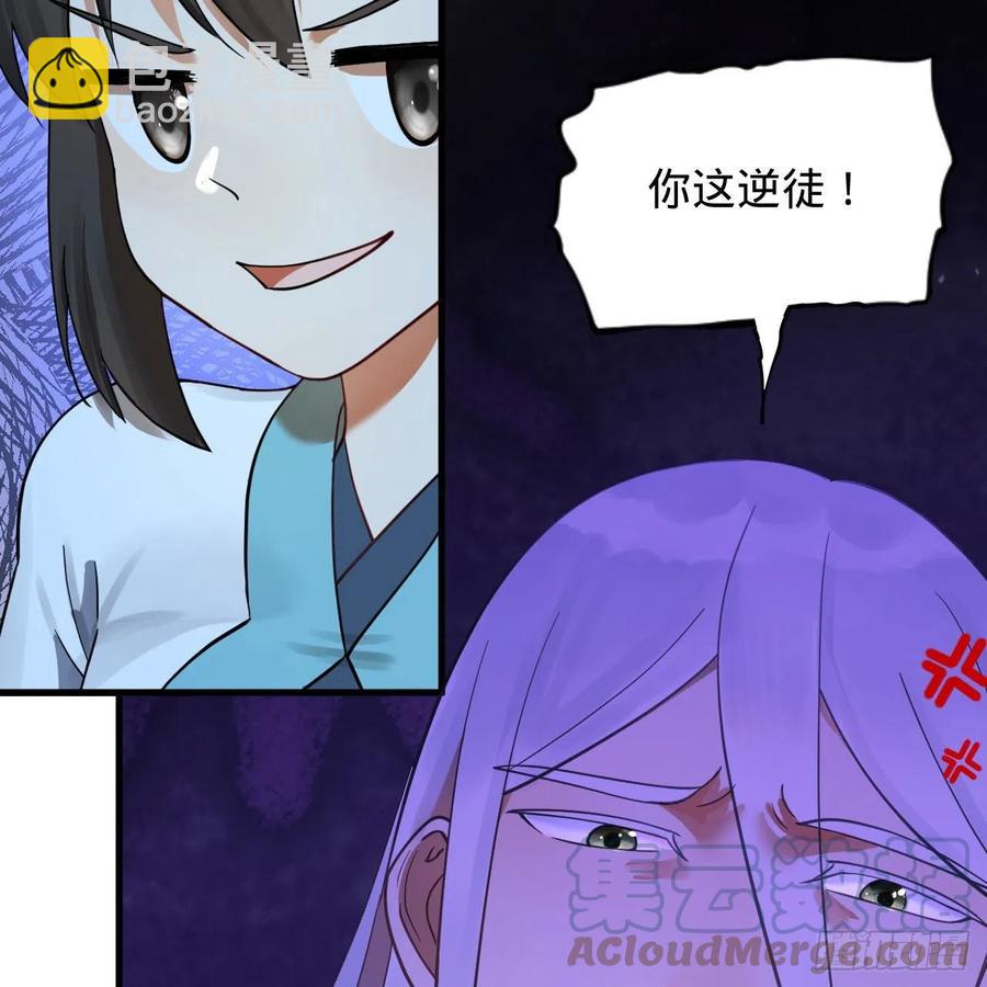 煉氣練了三千年 - 230回 仙界怎麼走？(2/2) - 2