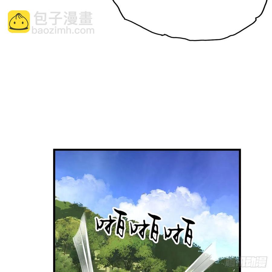 煉氣練了三千年 - 230回 仙界怎麼走？(2/2) - 4