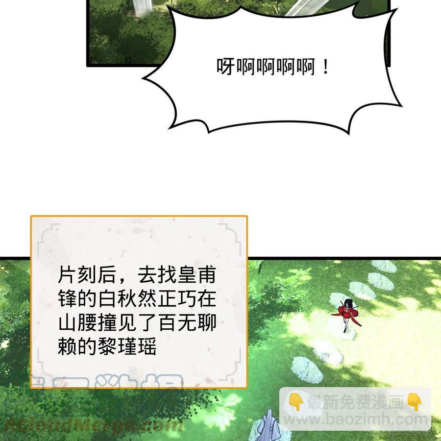 煉氣練了三千年 - 230回 仙界怎麼走？(2/2) - 5