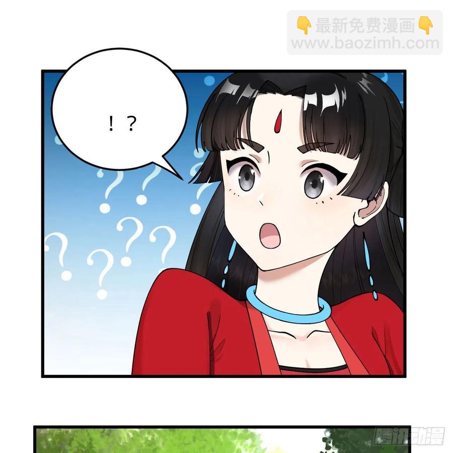 煉氣練了三千年 - 230回 仙界怎麼走？(2/2) - 7