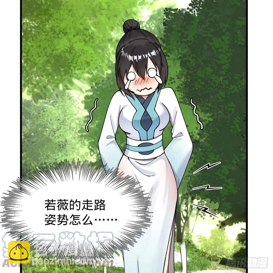 煉氣練了三千年 - 230回 仙界怎麼走？(2/2) - 1