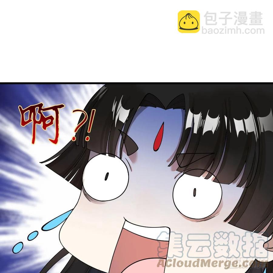 煉氣練了三千年 - 230回 仙界怎麼走？(2/2) - 4