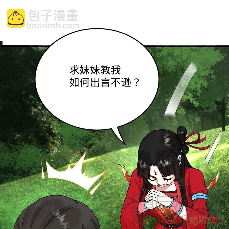 煉氣練了三千年 - 230回 仙界怎麼走？(2/2) - 7