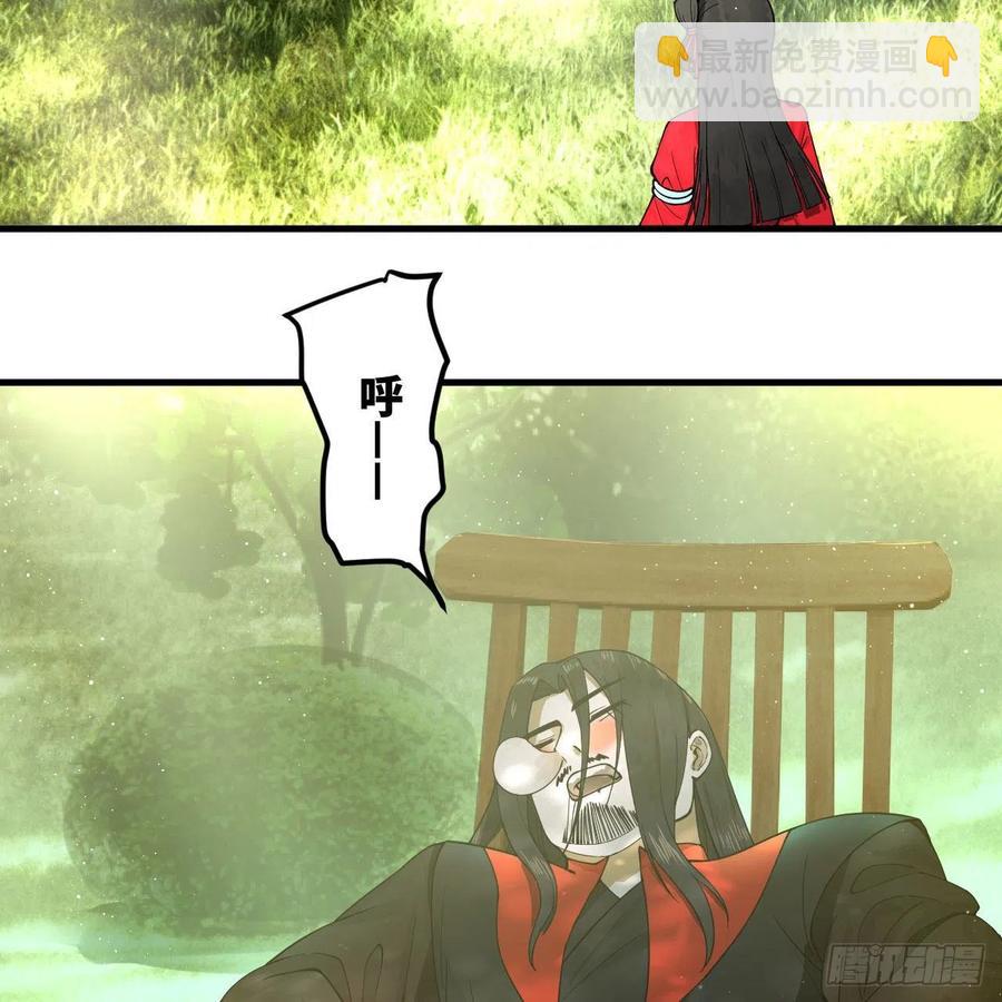 煉氣練了三千年 - 230回 仙界怎麼走？(2/2) - 1