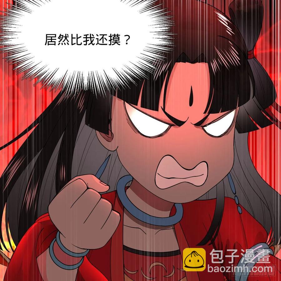 煉氣練了三千年 - 230回 仙界怎麼走？(2/2) - 3