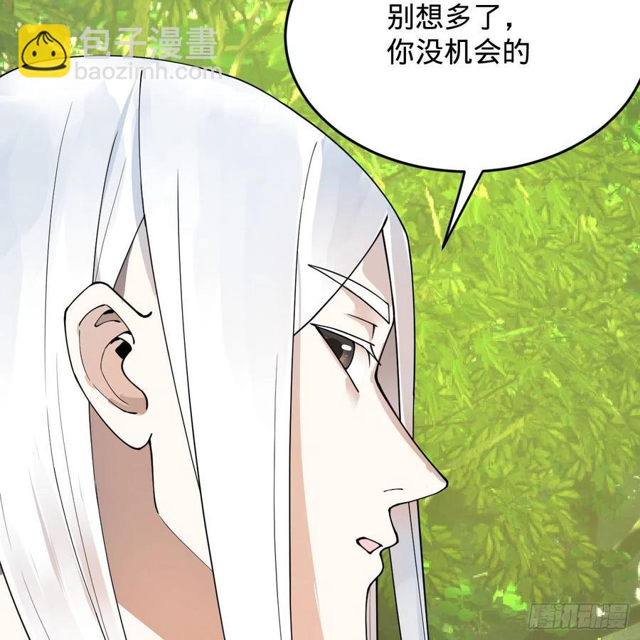 煉氣練了三千年 - 230回 仙界怎麼走？(2/2) - 3