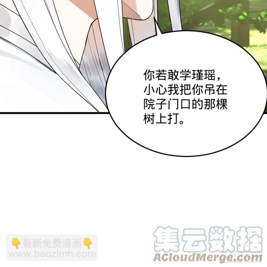 煉氣練了三千年 - 230回 仙界怎麼走？(2/2) - 4