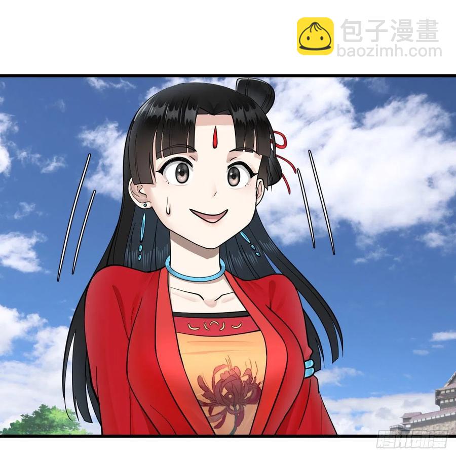 煉氣練了三千年 - 232回 飛——升——(1/2) - 2