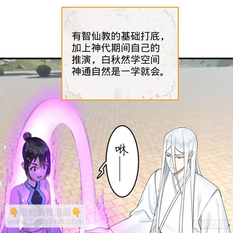 煉氣練了三千年 - 232回 飛——升——(1/2) - 5