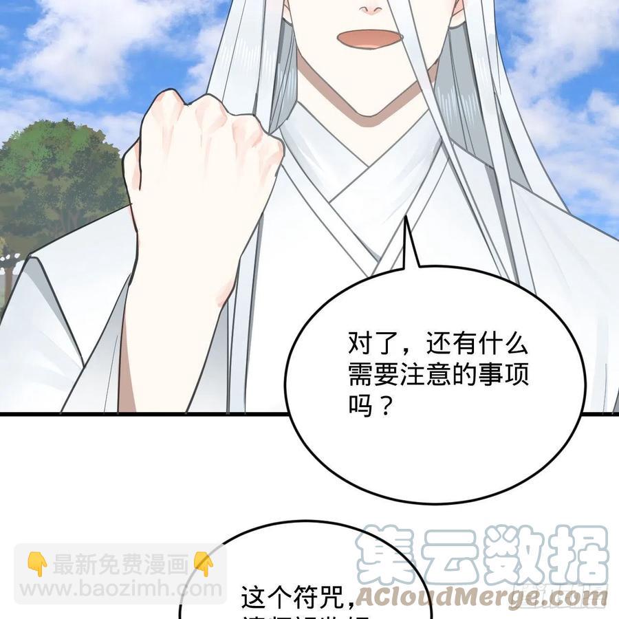 煉氣練了三千年 - 232回 飛——升——(1/2) - 7