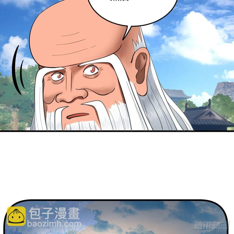 煉氣練了三千年 - 232回 飛——升——(1/2) - 4