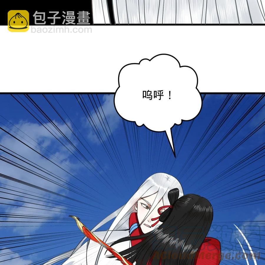 煉氣練了三千年 - 232回 飛——升——(1/2) - 8