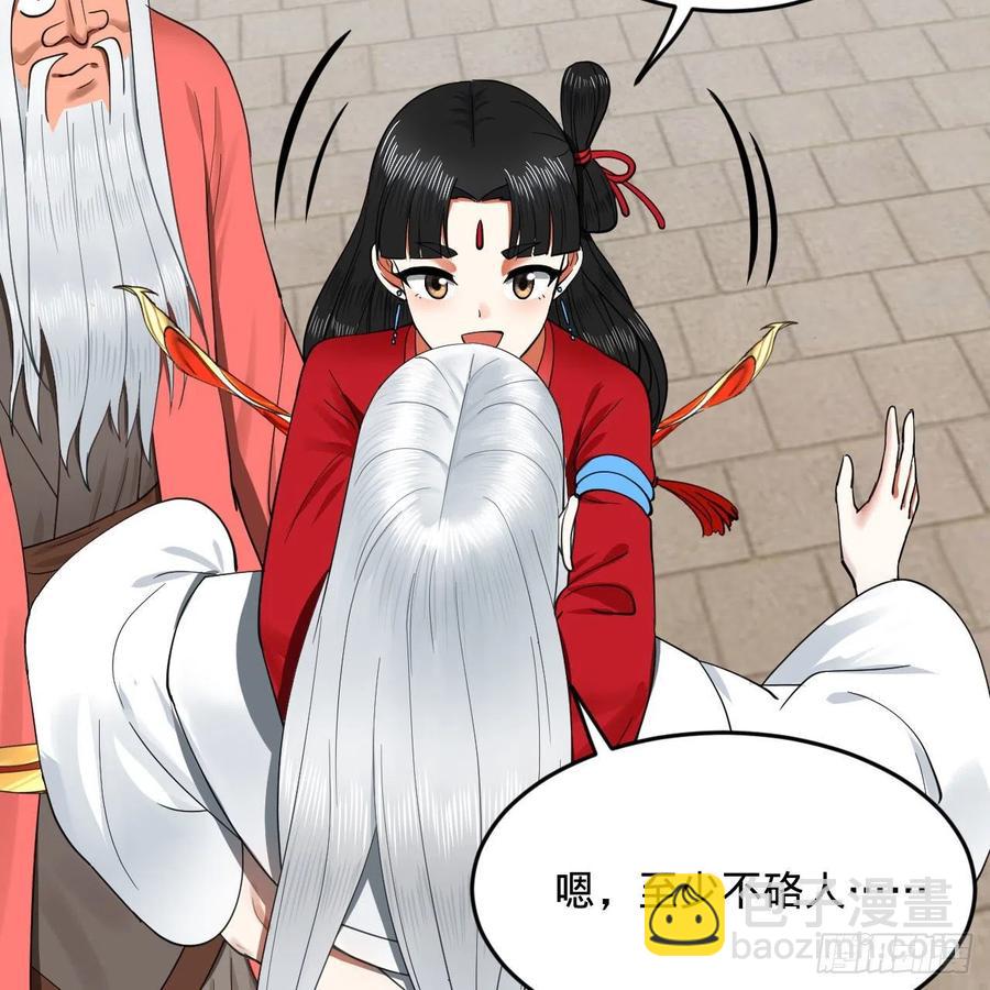 煉氣練了三千年 - 232回 飛——升——(1/2) - 4