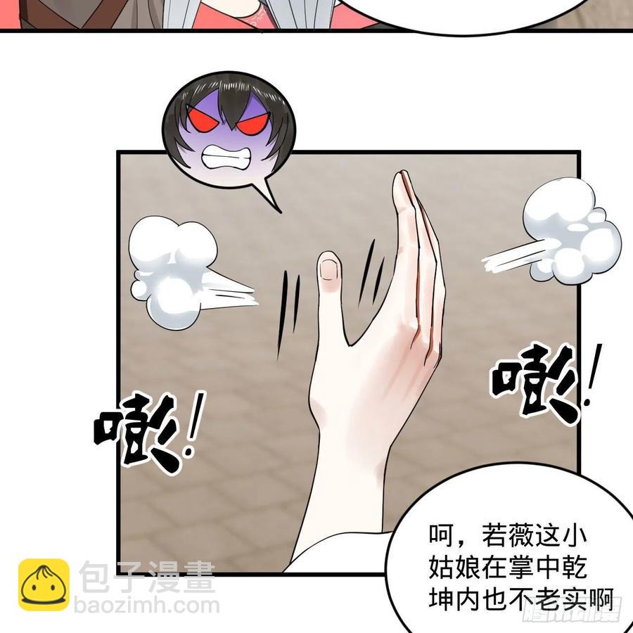 煉氣練了三千年 - 232回 飛——升——(1/2) - 5