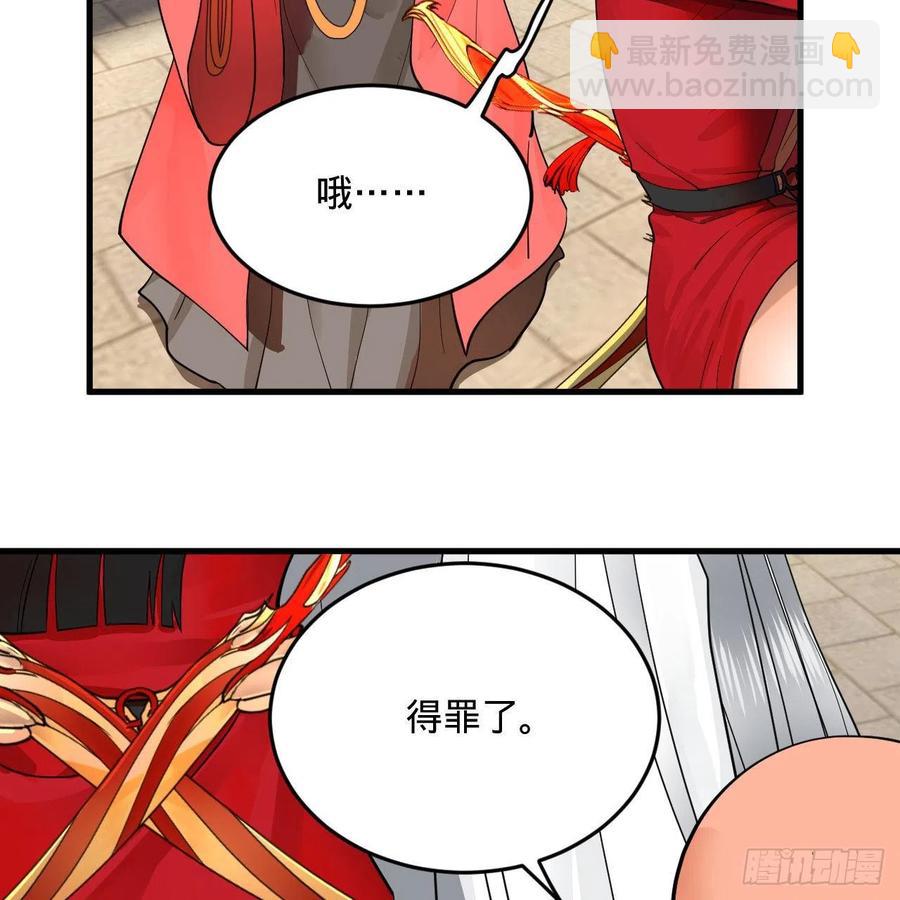 煉氣練了三千年 - 232回 飛——升——(1/2) - 8