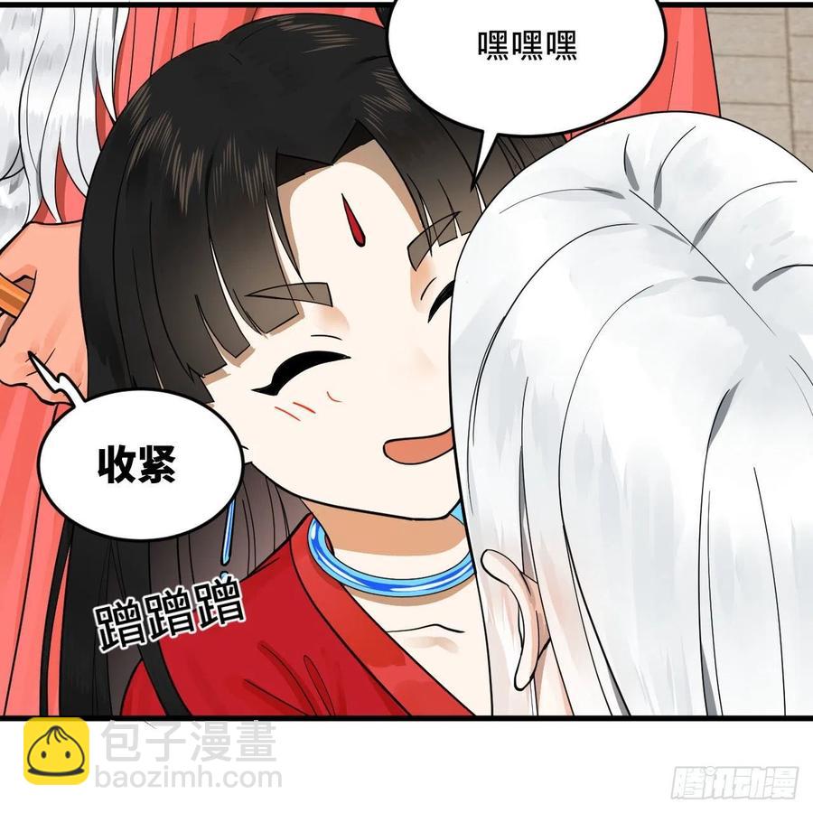 煉氣練了三千年 - 232回 飛——升——(1/2) - 2