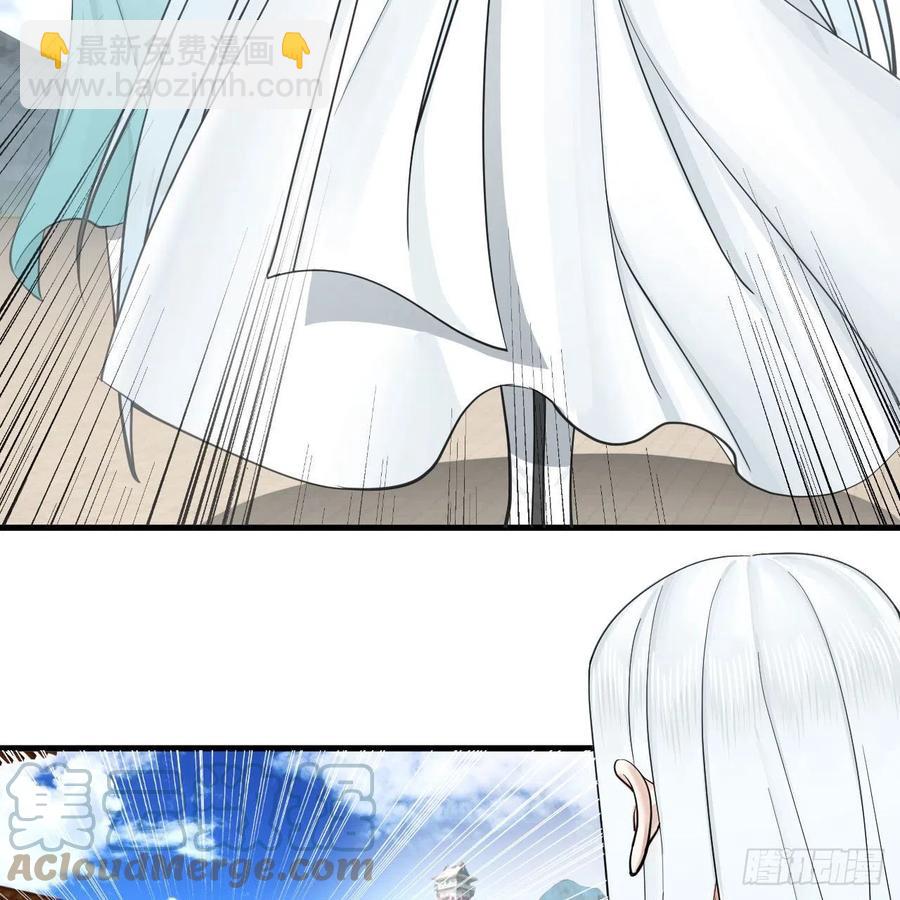 煉氣練了三千年 - 232回 飛——升——(1/2) - 7