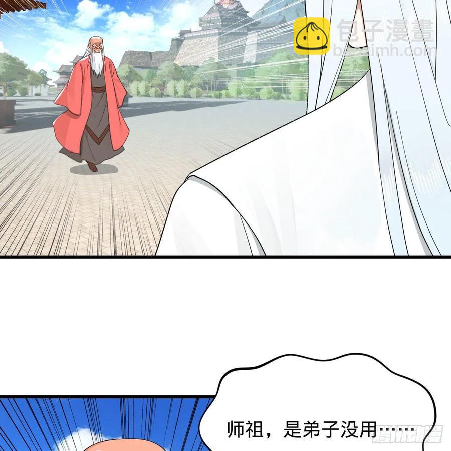 煉氣練了三千年 - 232回 飛——升——(1/2) - 8