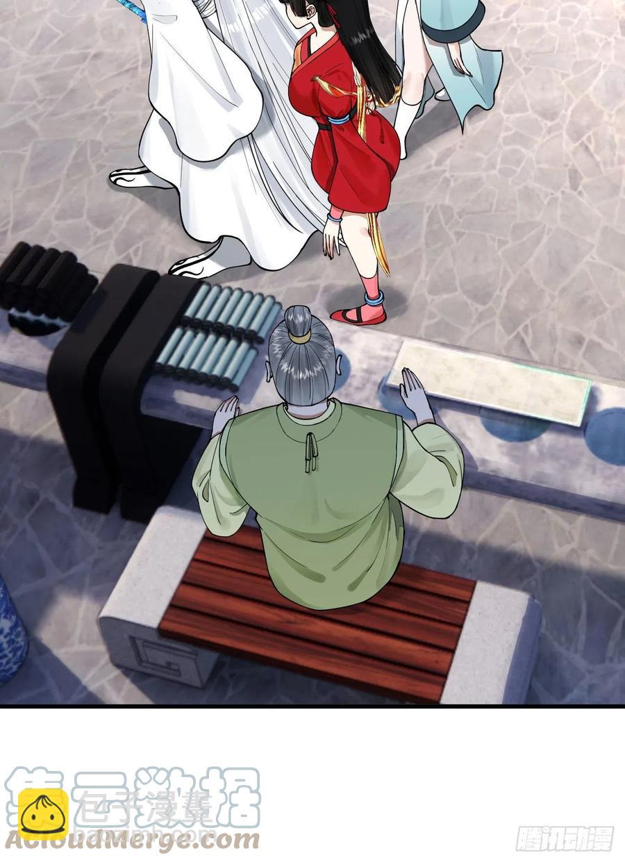 煉氣練了三千年 - 234回 雲霄飛舟(1/2) - 8