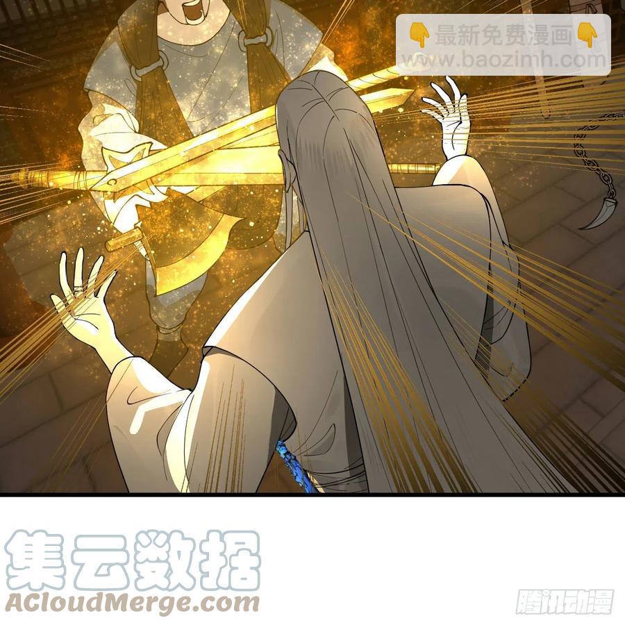 煉氣練了三千年 - 234回 雲霄飛舟(1/2) - 2