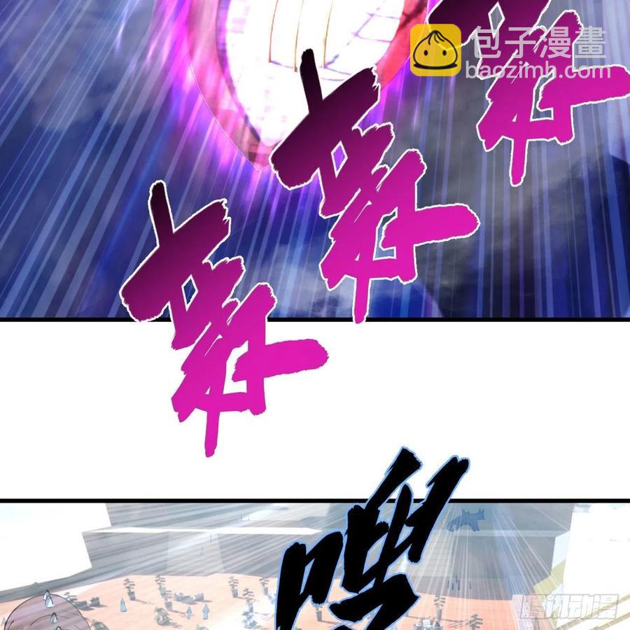 煉氣練了三千年 - 234回 雲霄飛舟(1/2) - 4