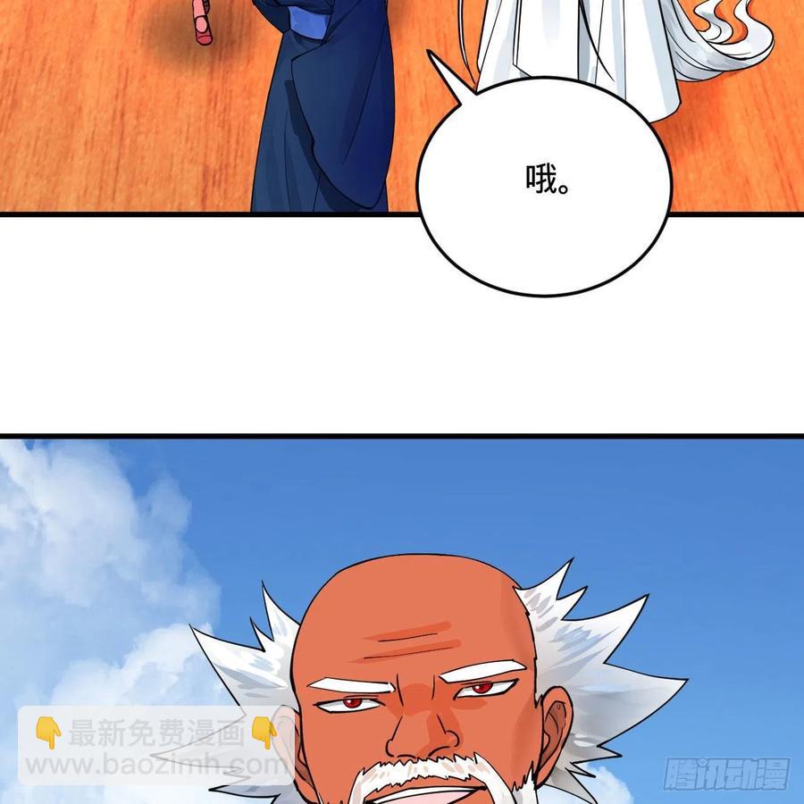 煉氣練了三千年 - 234回 雲霄飛舟(2/2) - 5