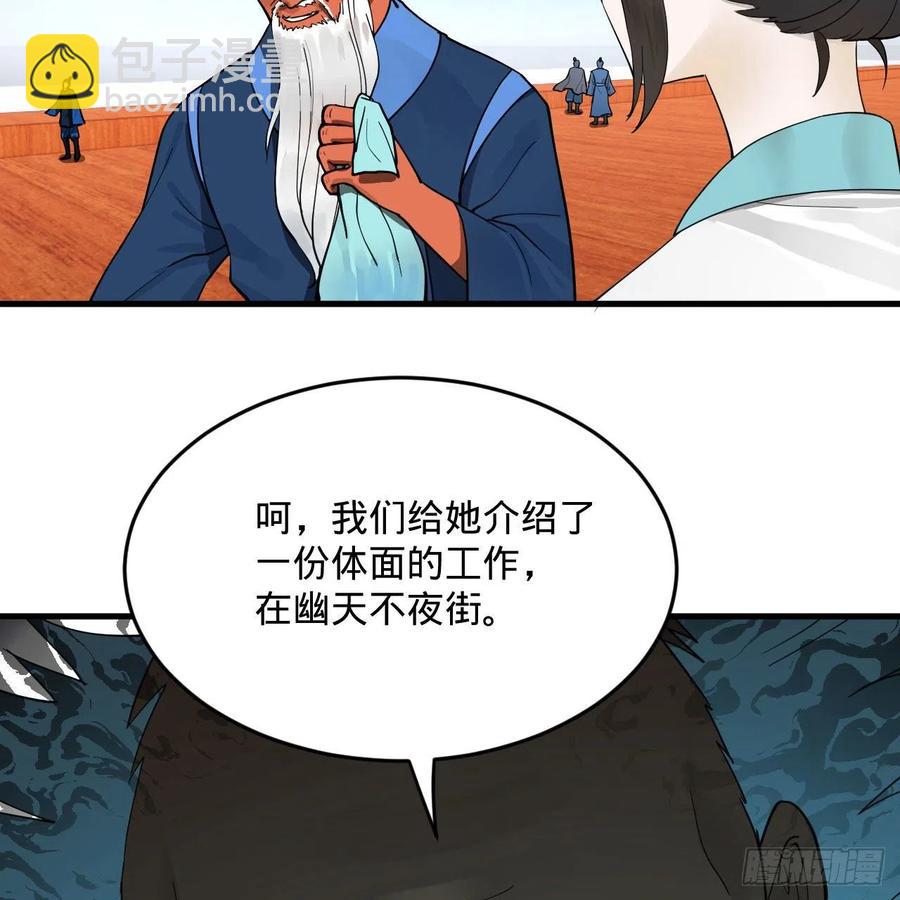 煉氣練了三千年 - 234回 雲霄飛舟(2/2) - 4