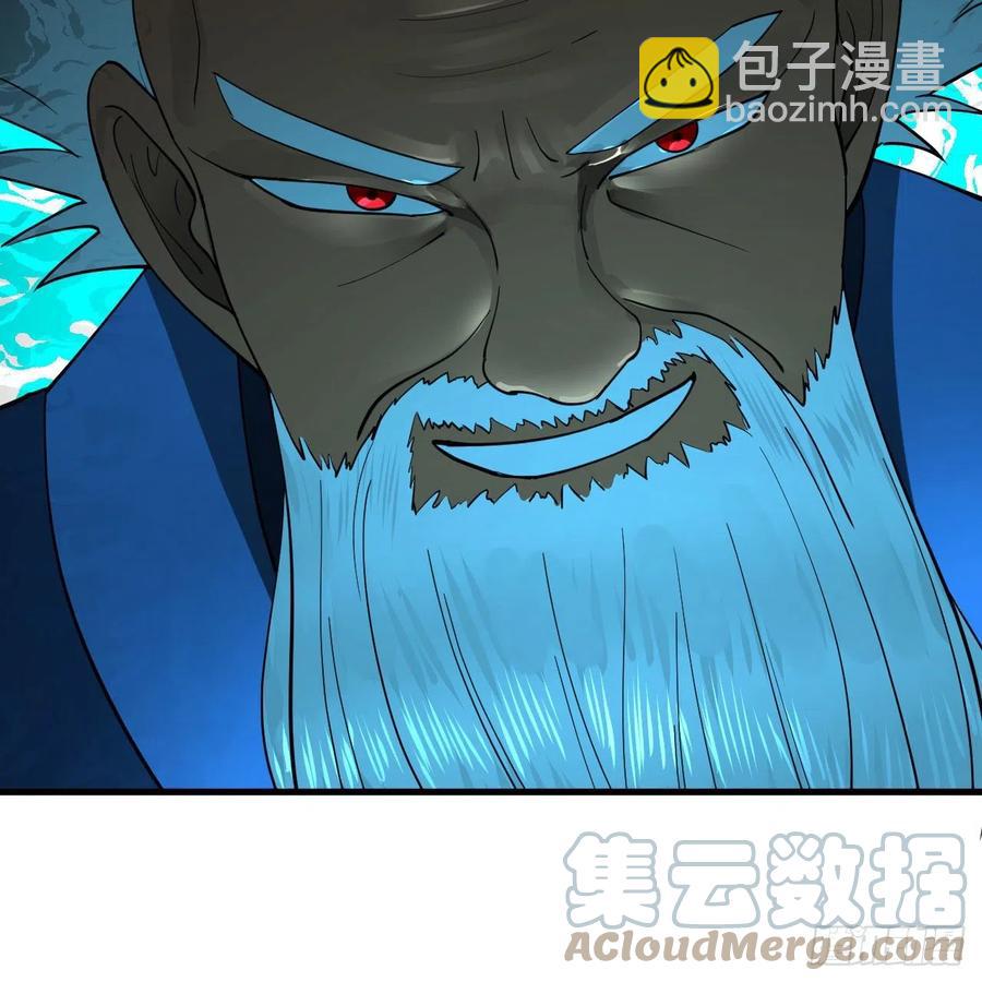 煉氣練了三千年 - 234回 雲霄飛舟(2/2) - 5