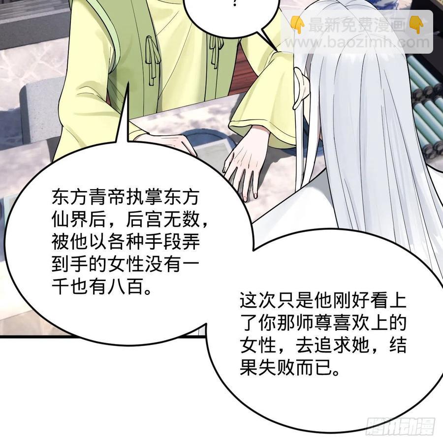 煉氣練了三千年 - 234回 雲霄飛舟(1/2) - 6