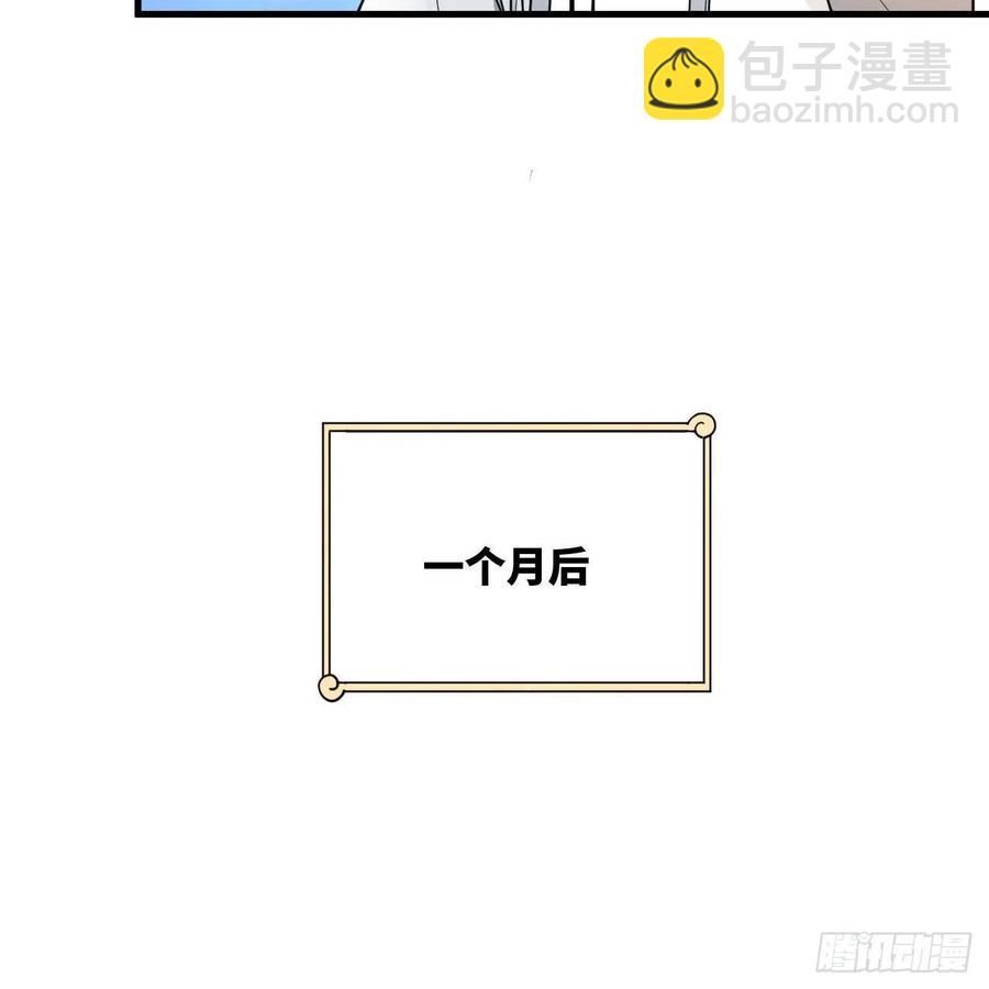 煉氣練了三千年 - 234回 雲霄飛舟(2/2) - 6