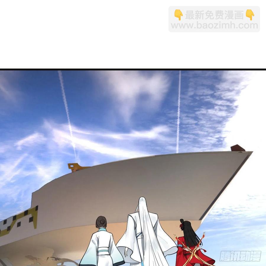 煉氣練了三千年 - 234回 雲霄飛舟(2/2) - 2