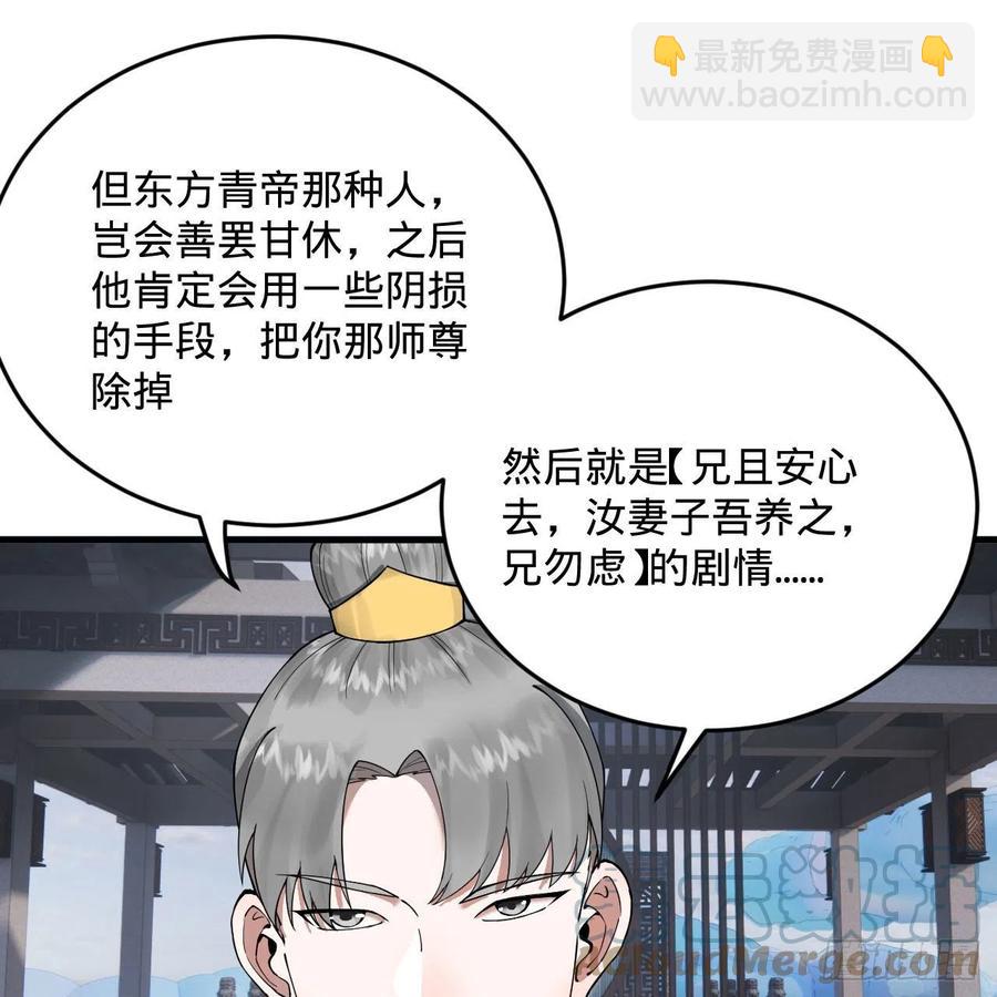 煉氣練了三千年 - 234回 雲霄飛舟(1/2) - 7