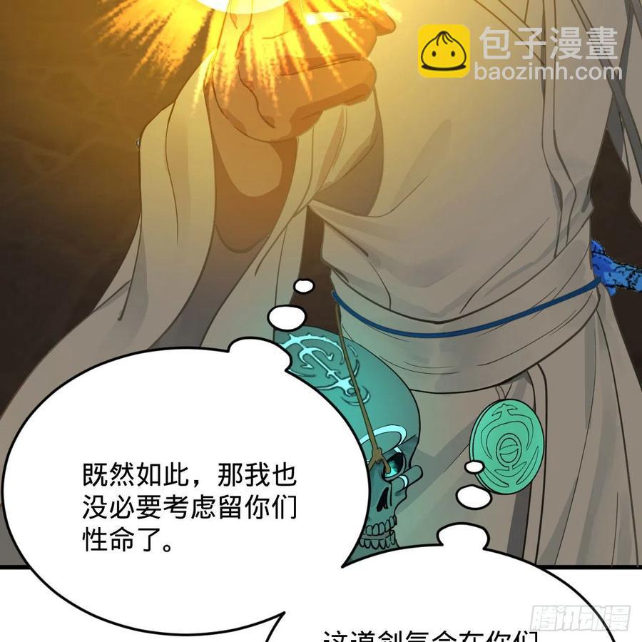 煉氣練了三千年 - 234回 雲霄飛舟(2/2) - 4