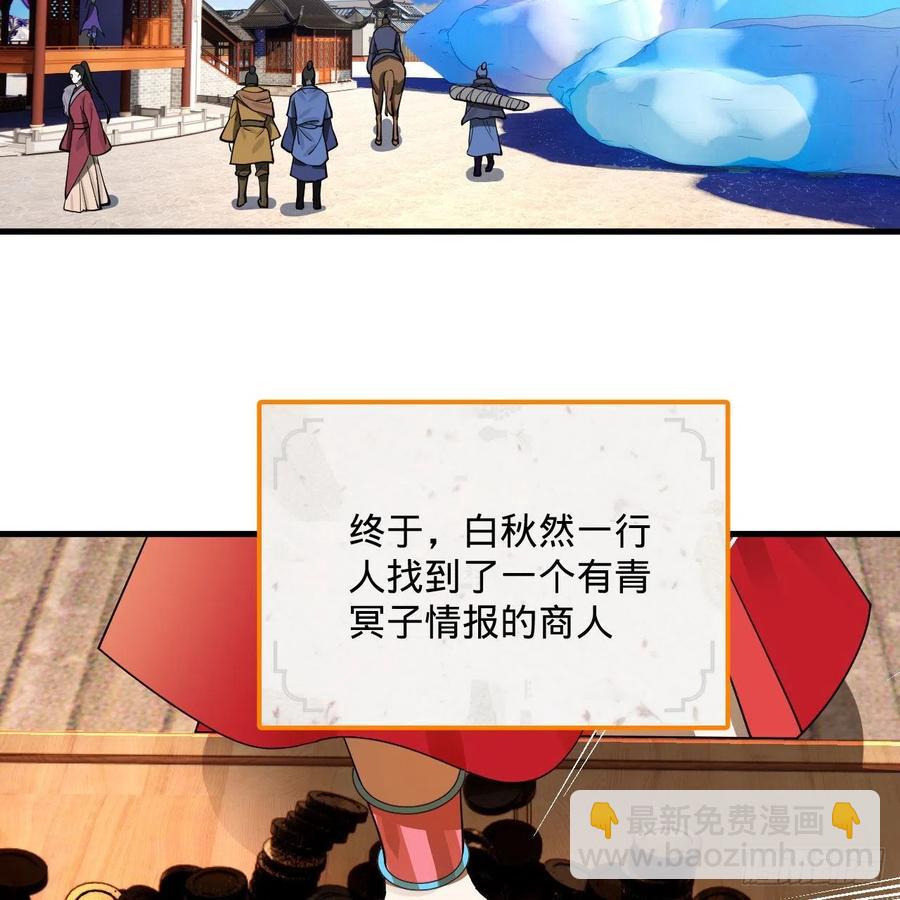 煉氣練了三千年 - 234回 雲霄飛舟(2/2) - 1