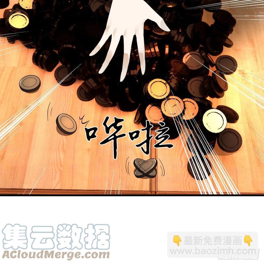 煉氣練了三千年 - 234回 雲霄飛舟(2/2) - 2