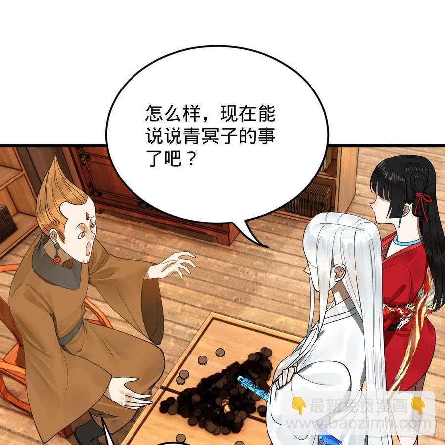 煉氣練了三千年 - 234回 雲霄飛舟(2/2) - 3