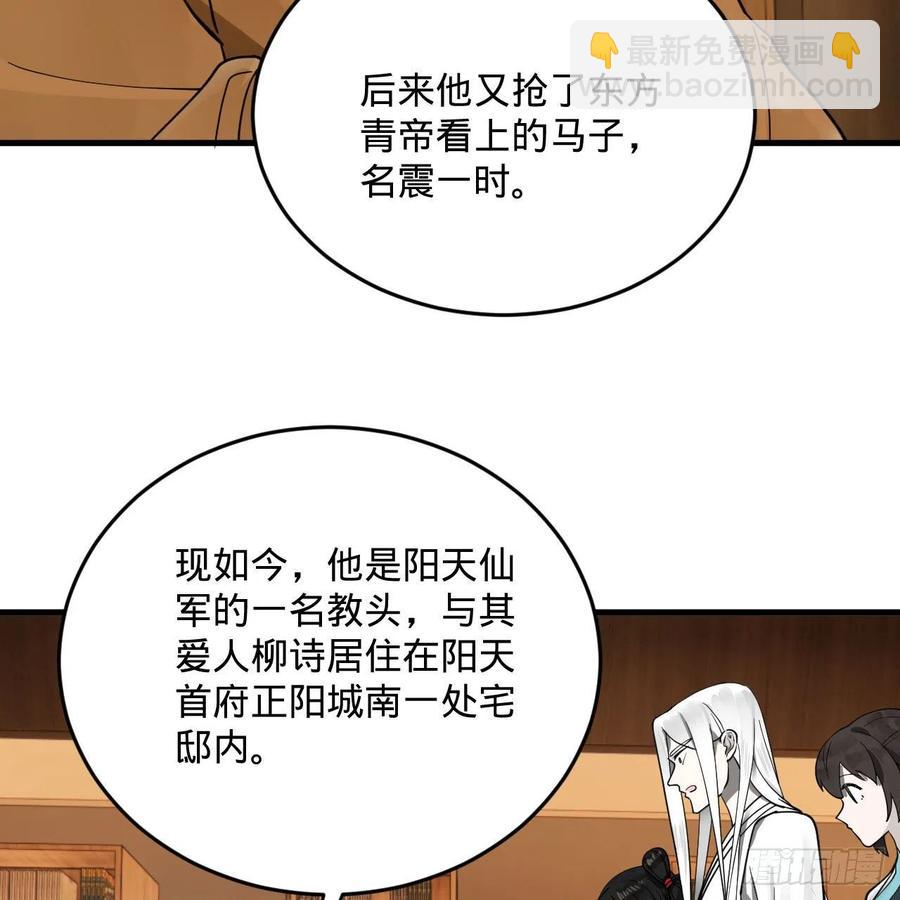 煉氣練了三千年 - 234回 雲霄飛舟(2/2) - 6